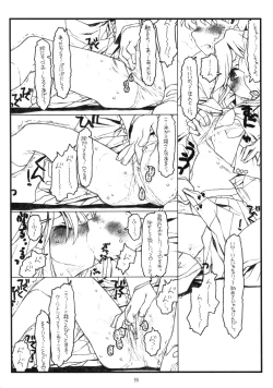 Page 54 of Kamisama no Inai Tsuki