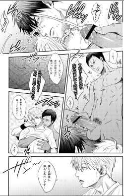 Page 23 of VANILLA SHAKE