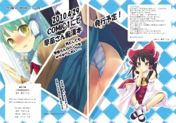 Page 13 of Gensoukyou Neya Yuugi Ehon