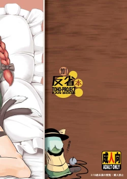 Page 26 of Kore o ki ni hansei shite kudasai.