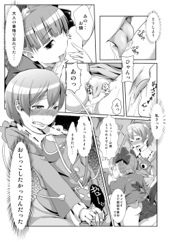 Page 4 of Kore o ki ni hansei shite kudasai.