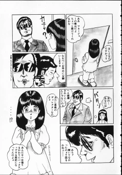 Page 115 of Otona nanka Daikkirai!!