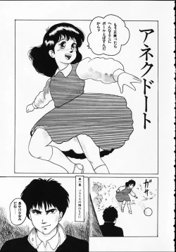 Page 141 of Otona nanka Daikkirai!!