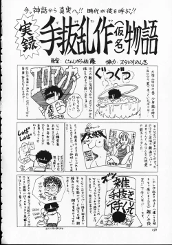 Page 160 of Otona nanka Daikkirai!!