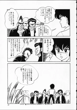 Page 51 of Otona nanka Daikkirai!!