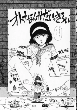 Page 5 of Otona nanka Daikkirai!!