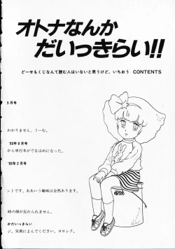 Page 6 of Otona nanka Daikkirai!!