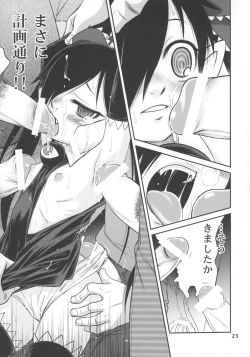 Page 22 of Ushiro no Beako-sama