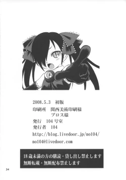 Page 33 of Ushiro no Beako-sama