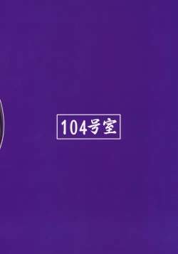 Page 34 of Ushiro no Beako-sama