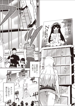 Page 10 of Naked Idol