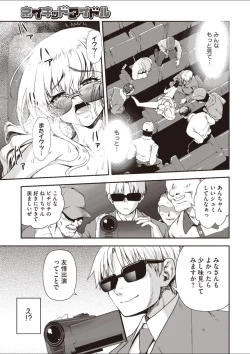 Page 15 of Naked Idol