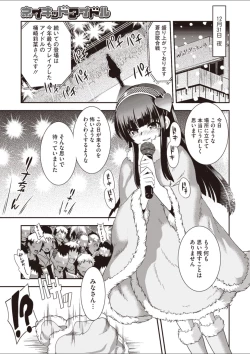 Page 23 of Naked Idol