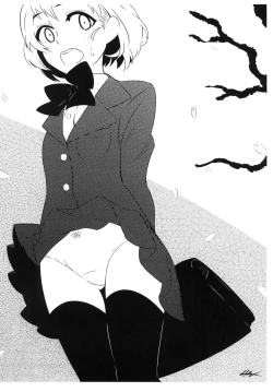 Page 23 of 新入生物語