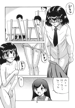 Page 7 of 新入生物語