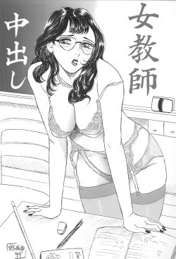 Page 2 of 女教師 中出し
