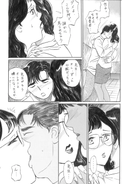 Page 7 of 女教師 中出し