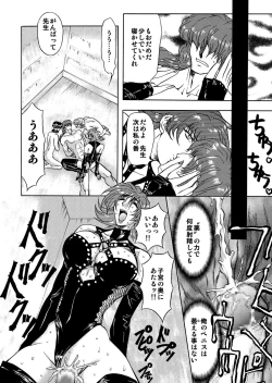 Page 102 of 刹利の姦碌