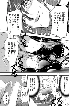 Page 111 of 刹利の姦碌