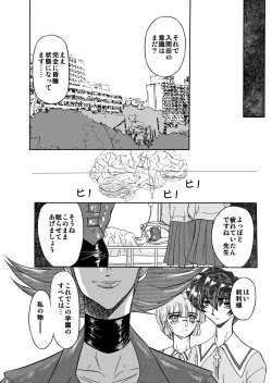 Page 113 of 刹利の姦碌