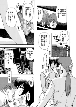 Page 17 of 刹利の姦碌
