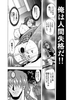 Page 33 of 刹利の姦碌