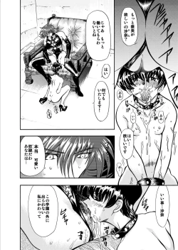 Page 44 of 刹利の姦碌