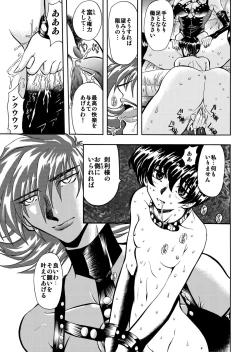 Page 45 of 刹利の姦碌