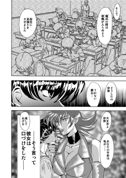 Page 58 of 刹利の姦碌