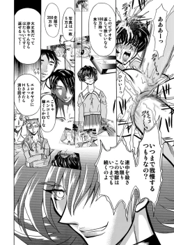 Page 75 of 刹利の姦碌