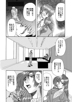 Page 79 of 刹利の姦碌