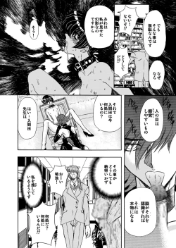 Page 81 of 刹利の姦碌