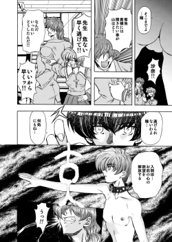 Page 85 of 刹利の姦碌