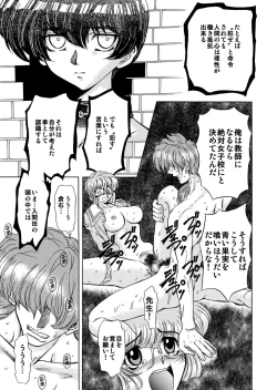 Page 88 of 刹利の姦碌