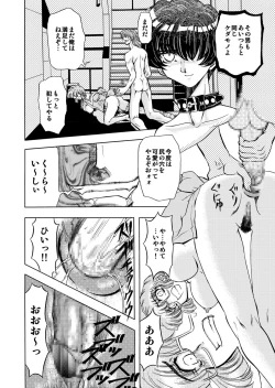 Page 91 of 刹利の姦碌