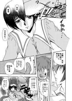 Page 9 of 刹利の姦碌