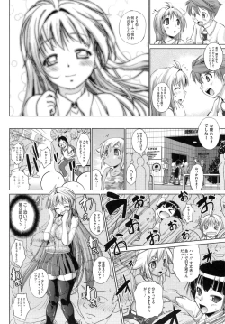 Page 134 of IDOL X IDOL