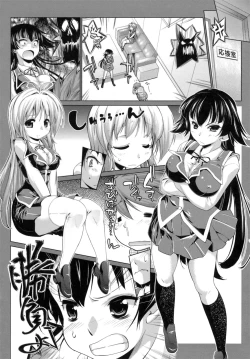 Page 152 of IDOL X IDOL