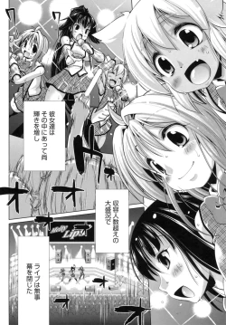 Page 172 of IDOL X IDOL