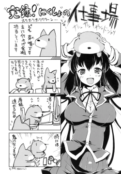 Page 197 of IDOL X IDOL