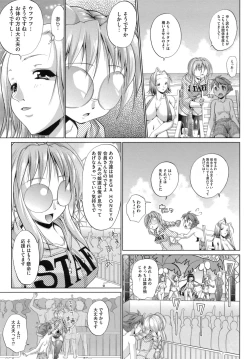 Page 61 of IDOL X IDOL