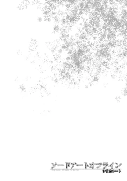 Page 3 of Sword Art Offline