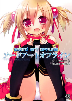 (C82) [23.4do (Ichiri)] Sword Art Offline -Silica Route- (Sword Art Online) [English] =Team Vanilla=