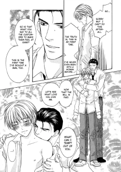 Page 17 of The boy i shouldn't fall for