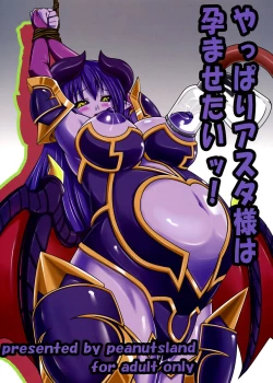 Page 1 of Yappari Asta-sama ha Haramasetai!