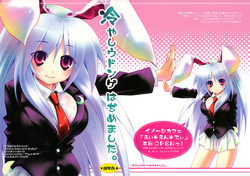 Download Hiyashi Udonge Hajimemashita.