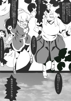 Page 6 of Nyuujoku Yuugi