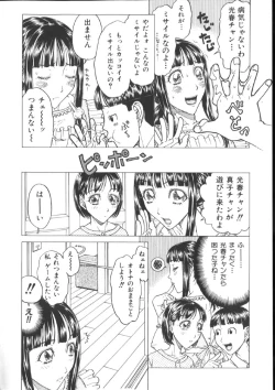 Page 100 of Kinshin Kanin Dokuhon