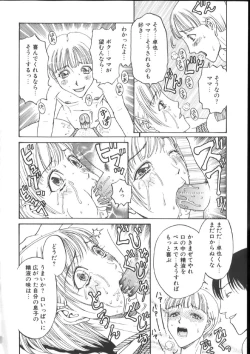 Page 118 of Kinshin Kanin Dokuhon