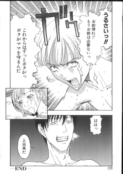 Page 124 of Kinshin Kanin Dokuhon